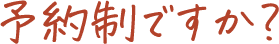 加圧&Ozパーソナルトレーニングジムのよくある質問