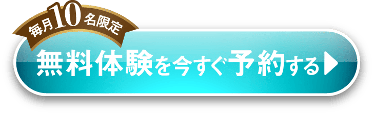 Ozパーソナルトレーニングジムに予約する