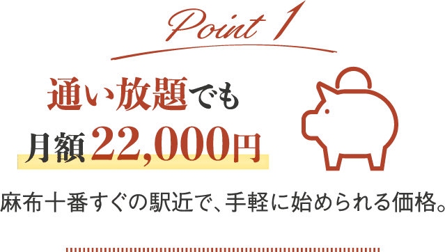 加圧&パーソナルトレーニングジムOzは麻布十番すぐの駅近で手軽に始められる価格