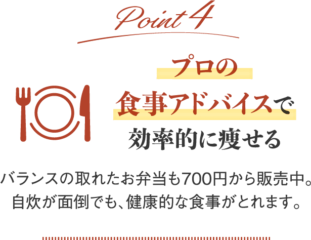 加圧&パーソナルトレーニングジムOzはプロの食事管理で効率的に痩せる