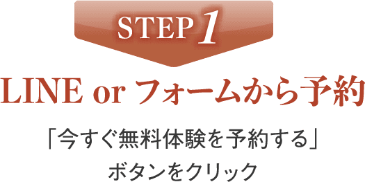 予約