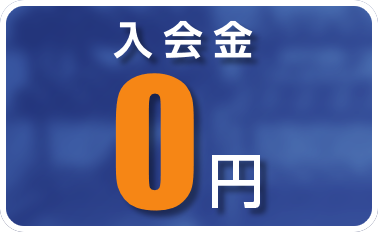 創業16年累計登録者数1万4,000人以上